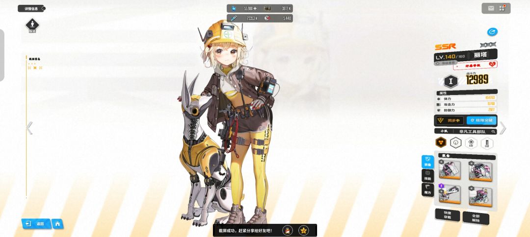 六元党开服全勤玩家进度 1