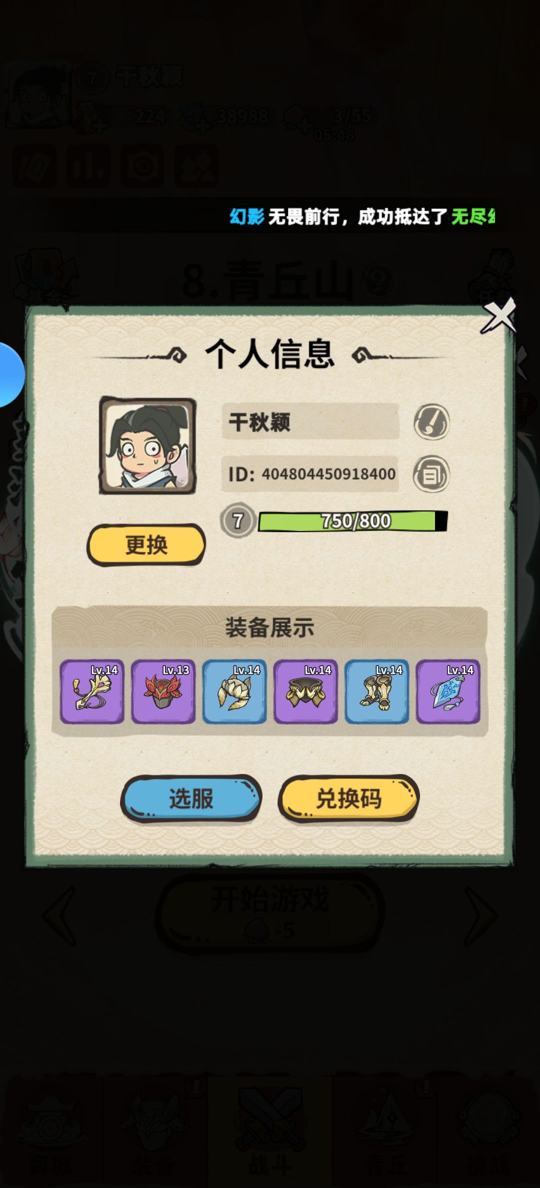 这游戏值得耍一下 1