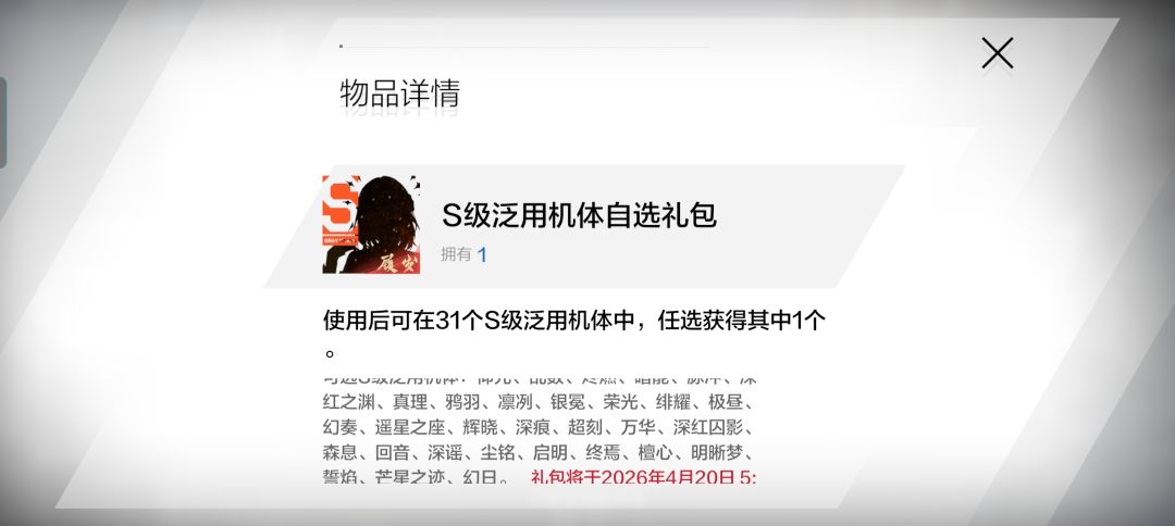 这次自选要哪个性价比高? 1