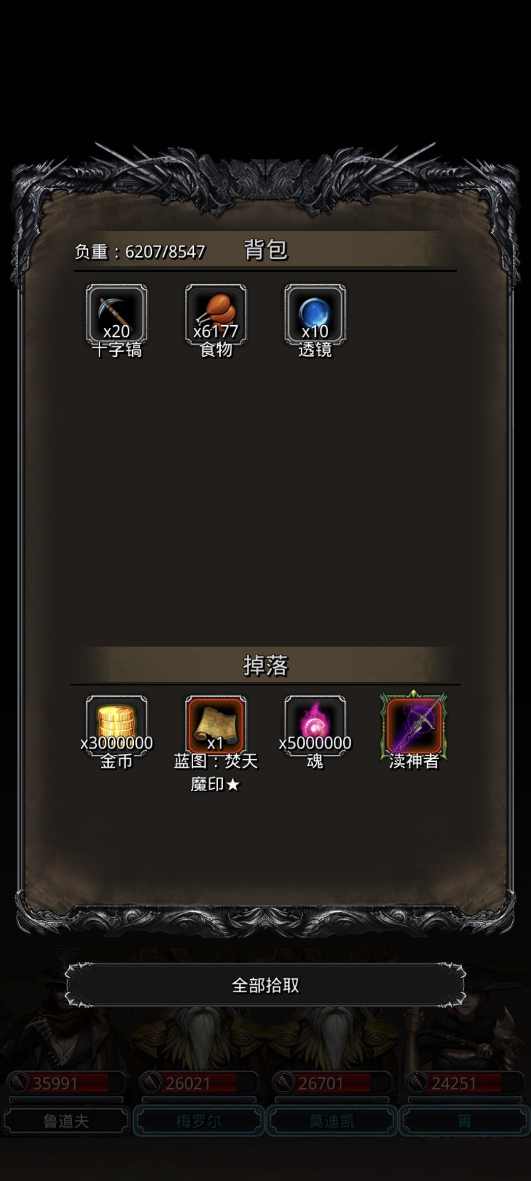 旧神索恩 2