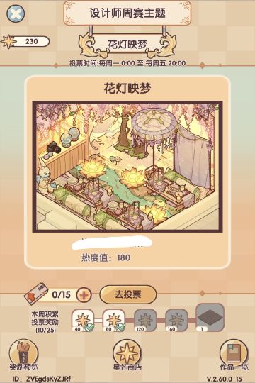 锐评投稿作品（花灯期库存）