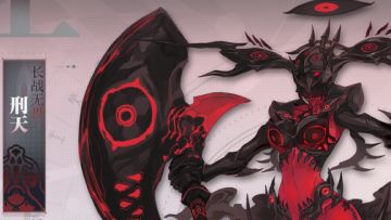 山海万国志丨全新SSR 长战无畏 刑天