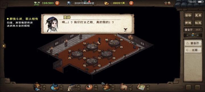 新剧情梗有点多啊截图