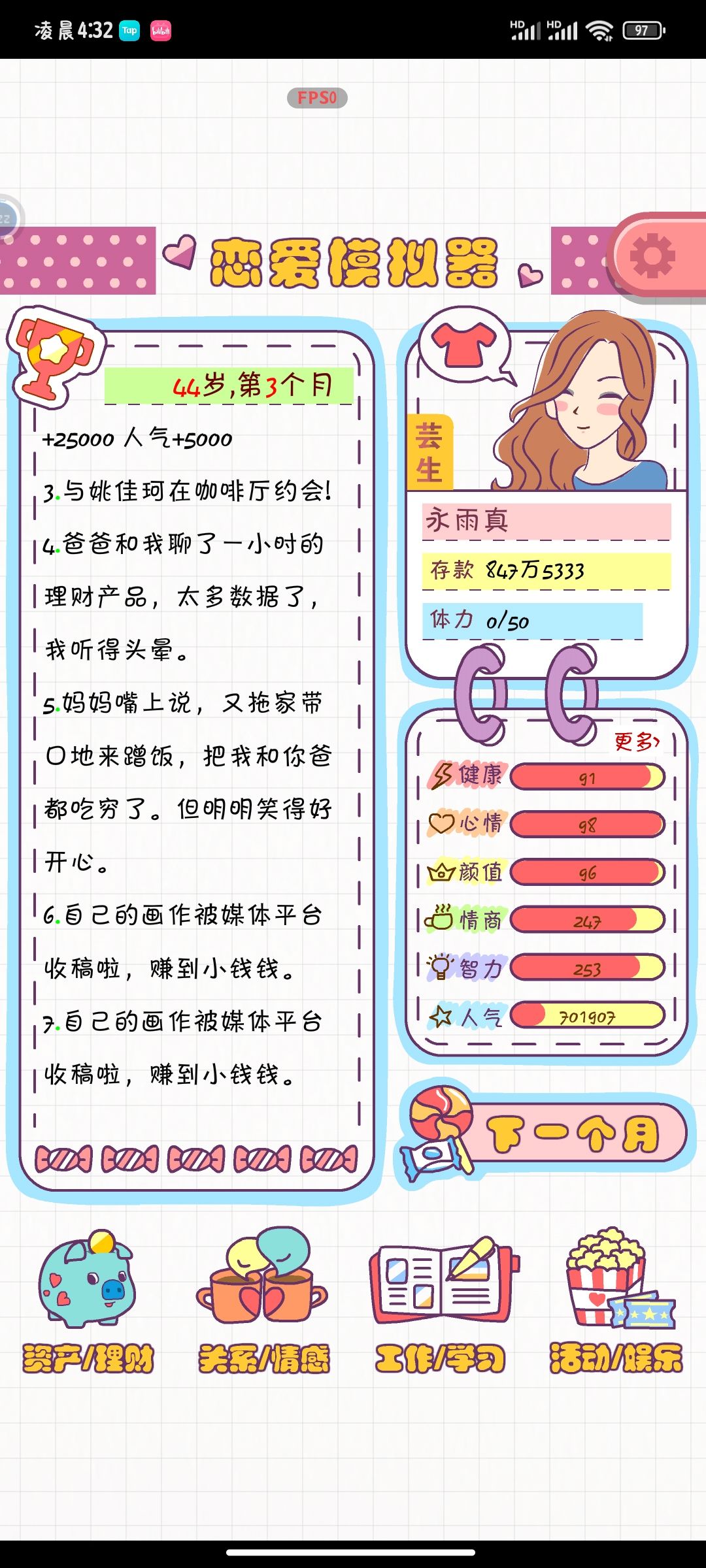 算是满意的一个档了 3