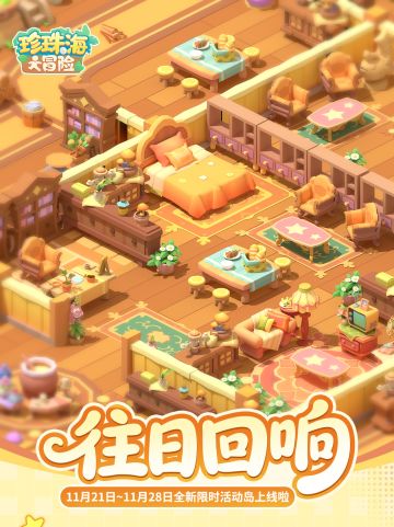 版本前瞻 | 念念不忘，必有回响