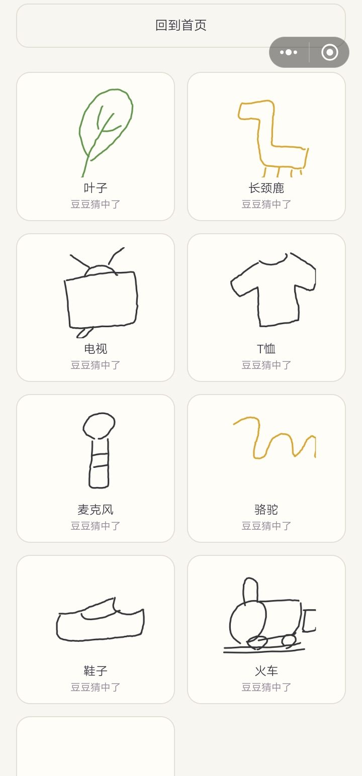 每天一个力竭小妙招 4