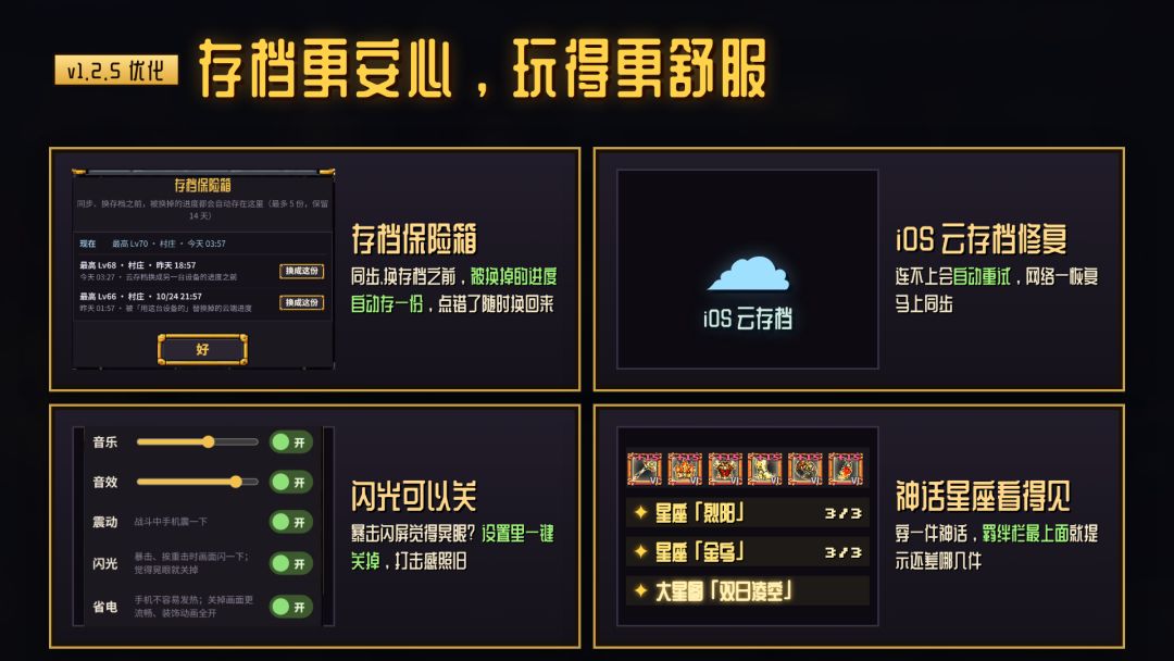 《勇士!换装!冒险!》v1.2.5 更新 2