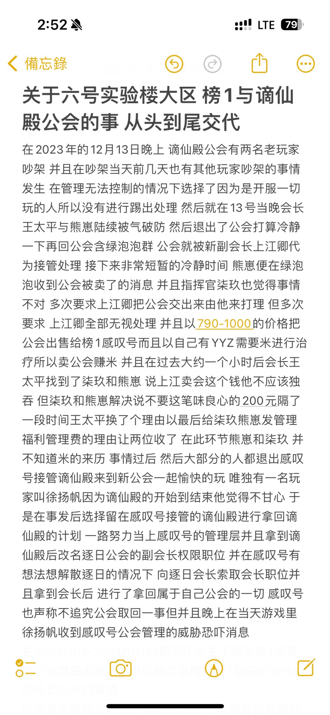 关于六号实验楼的🍉 1