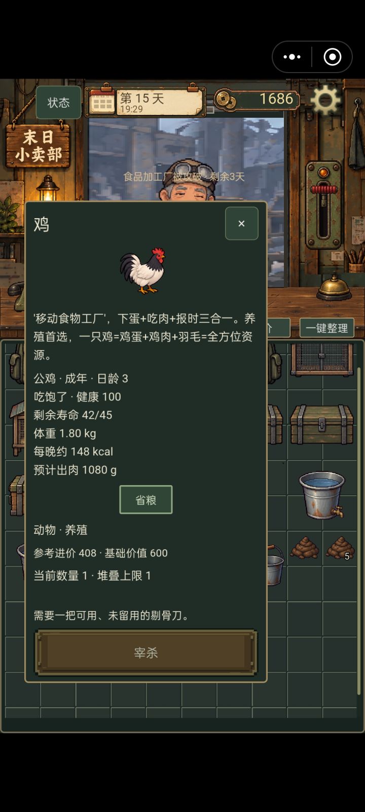 求助截图