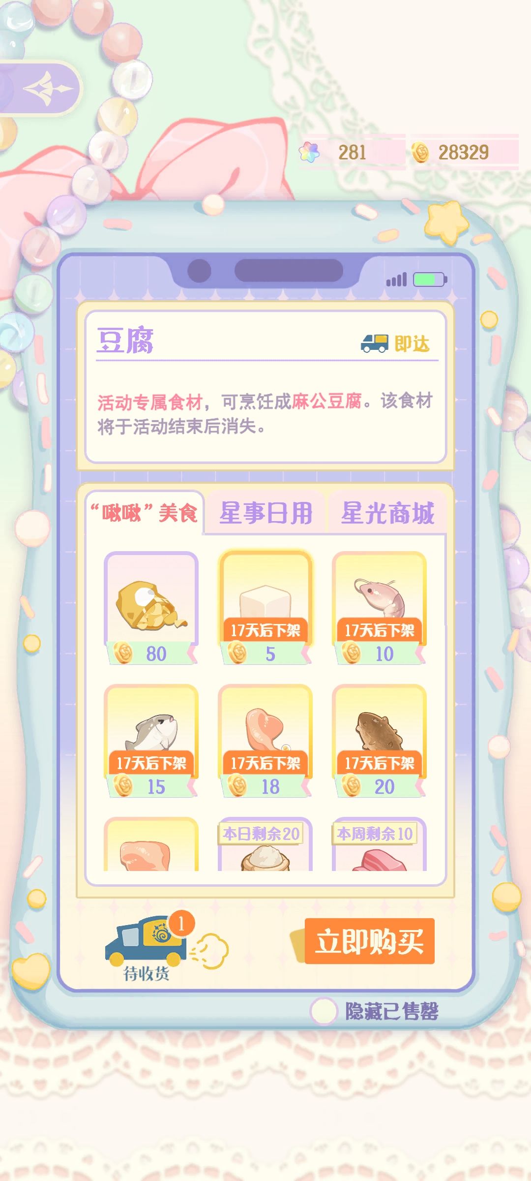 为什么把麻婆豆腐改成麻公豆腐 2