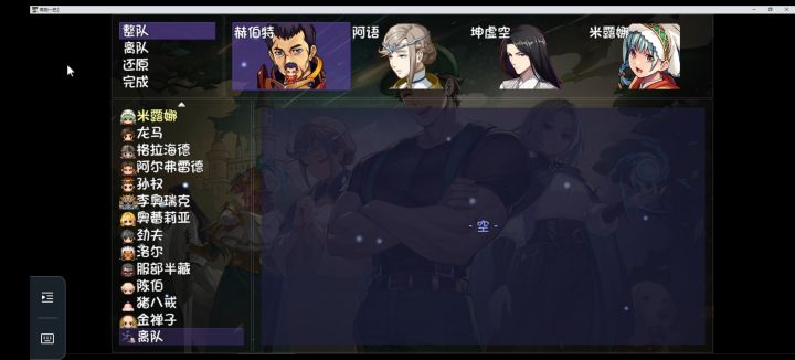 求求求，求配队截图