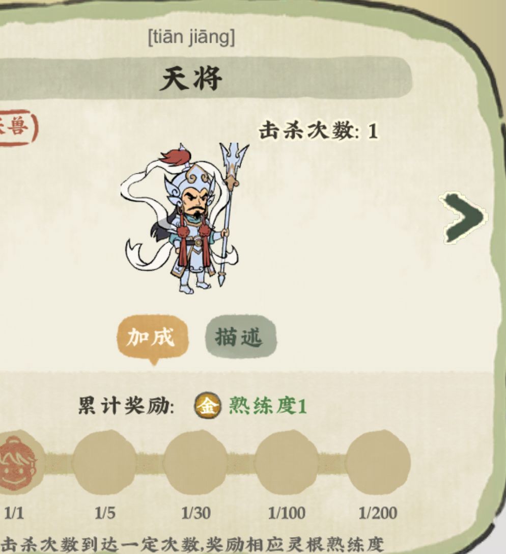 天将攻略截图
