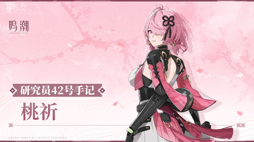 《研究员42号手记》——桃祈截图