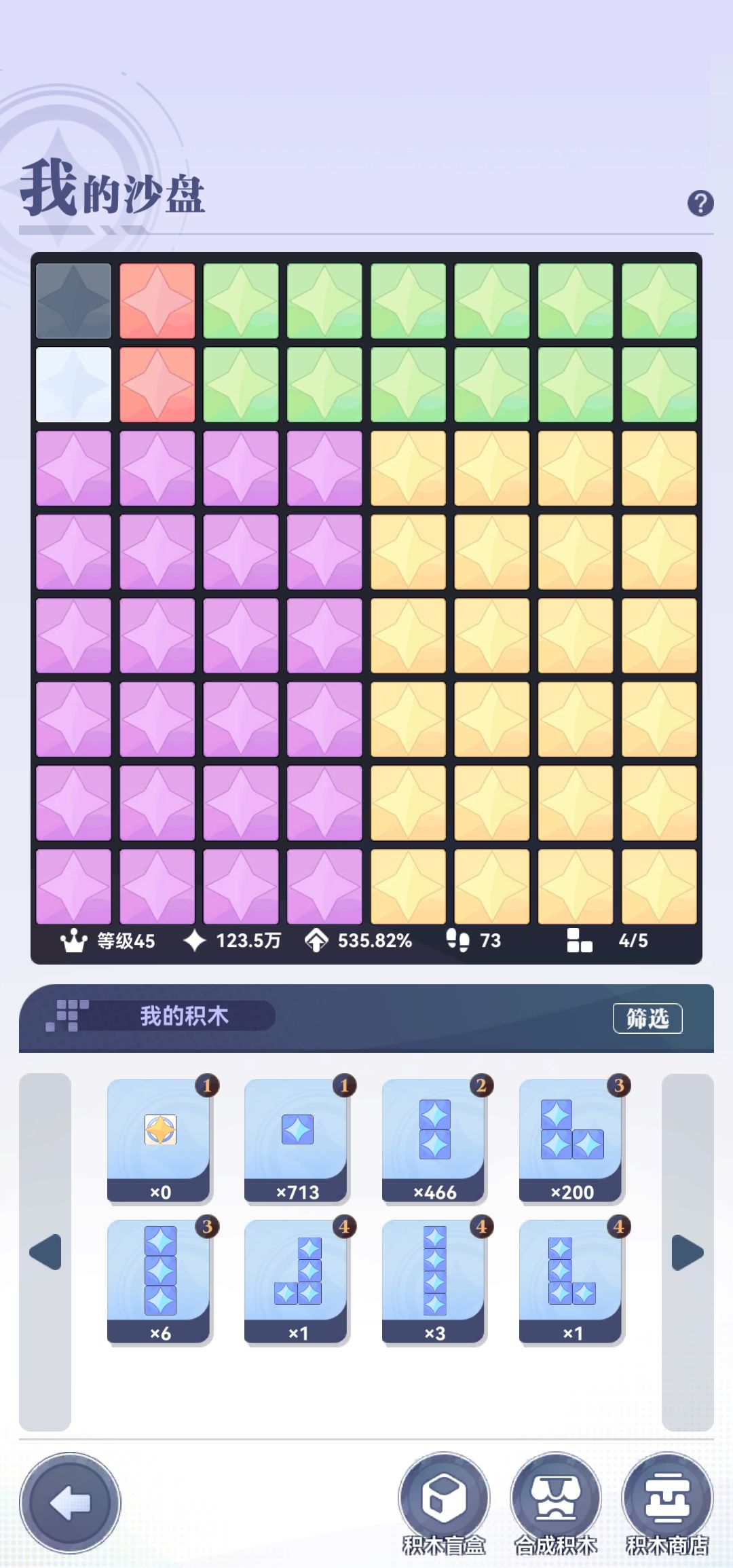 薅了四千五百多沙盘核心,在幸运币上限前 1