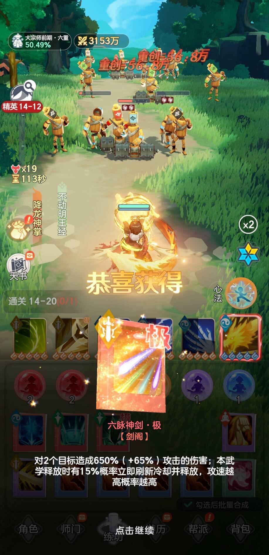 怎样提升极品率 3