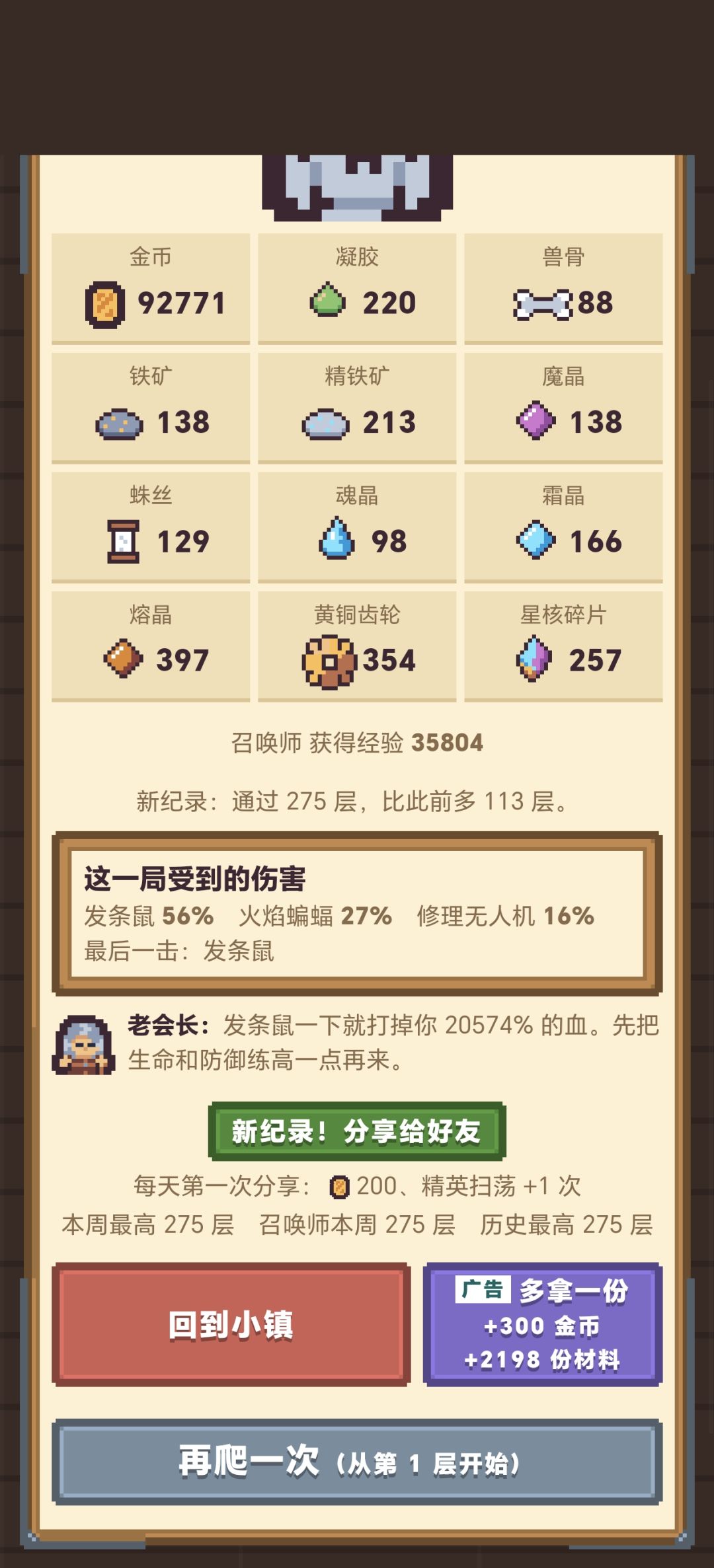 好夸张的数值 1