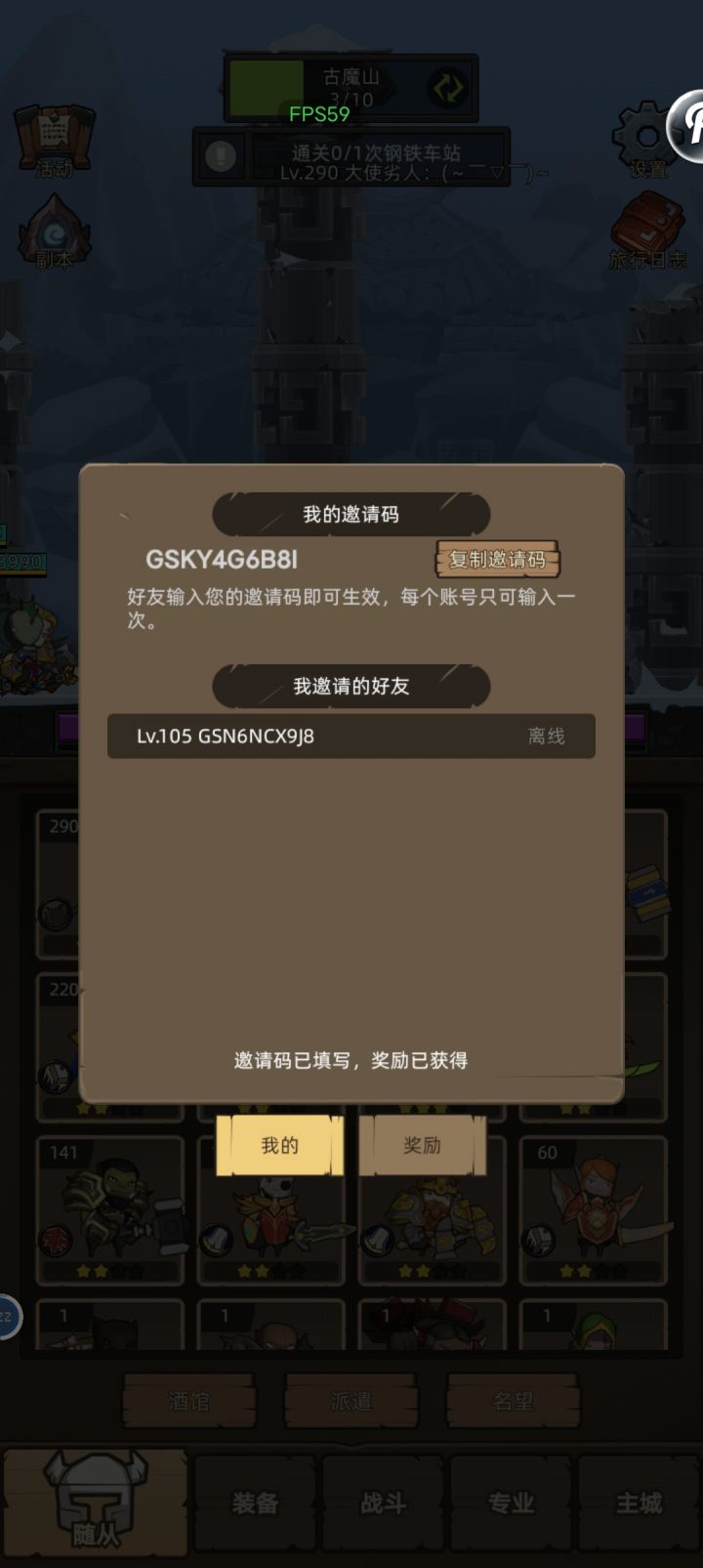 互绑只能绑一次吗？要是对方不玩了，那后面奖励不就泡汤了吗[表情_汗]截图