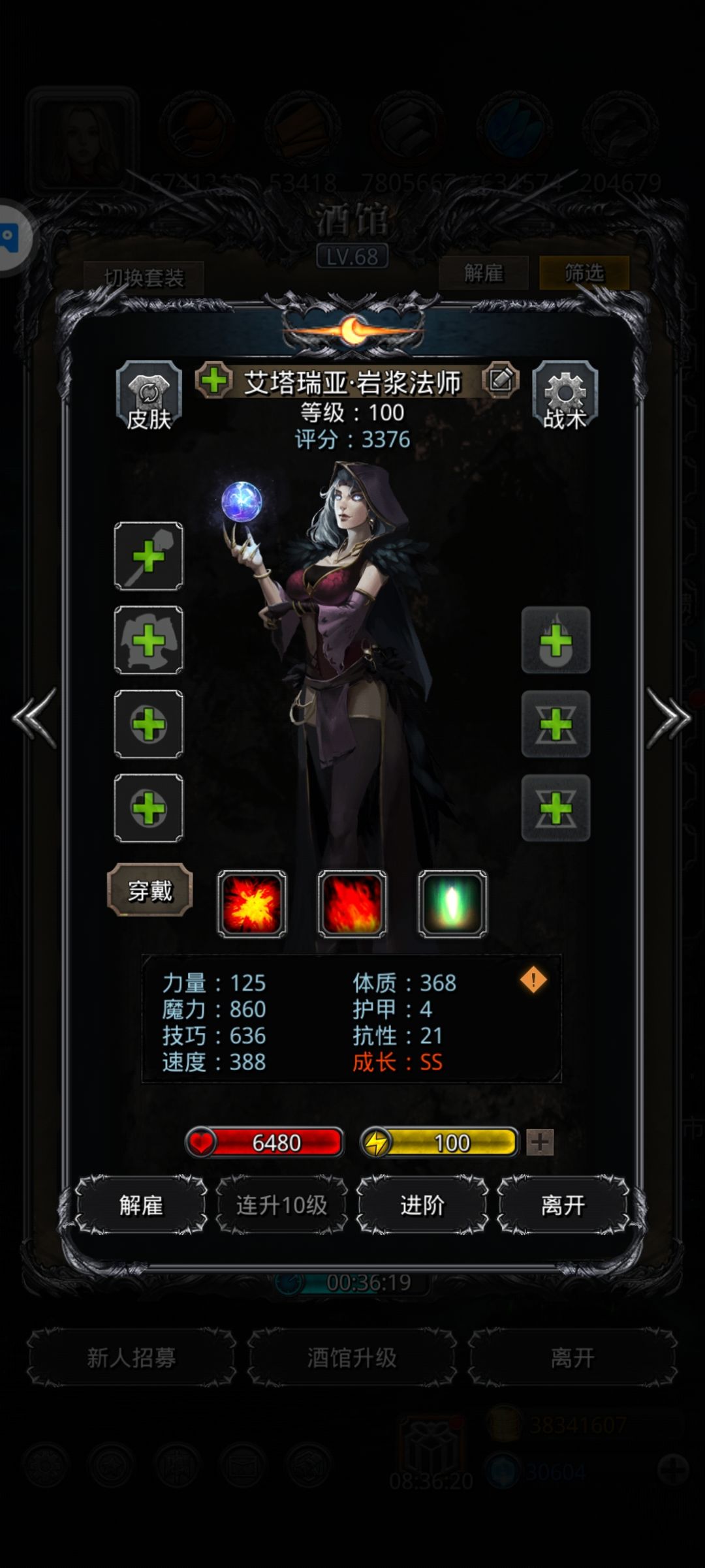 请问大佬们,这个火法能用到毕业吗? 1