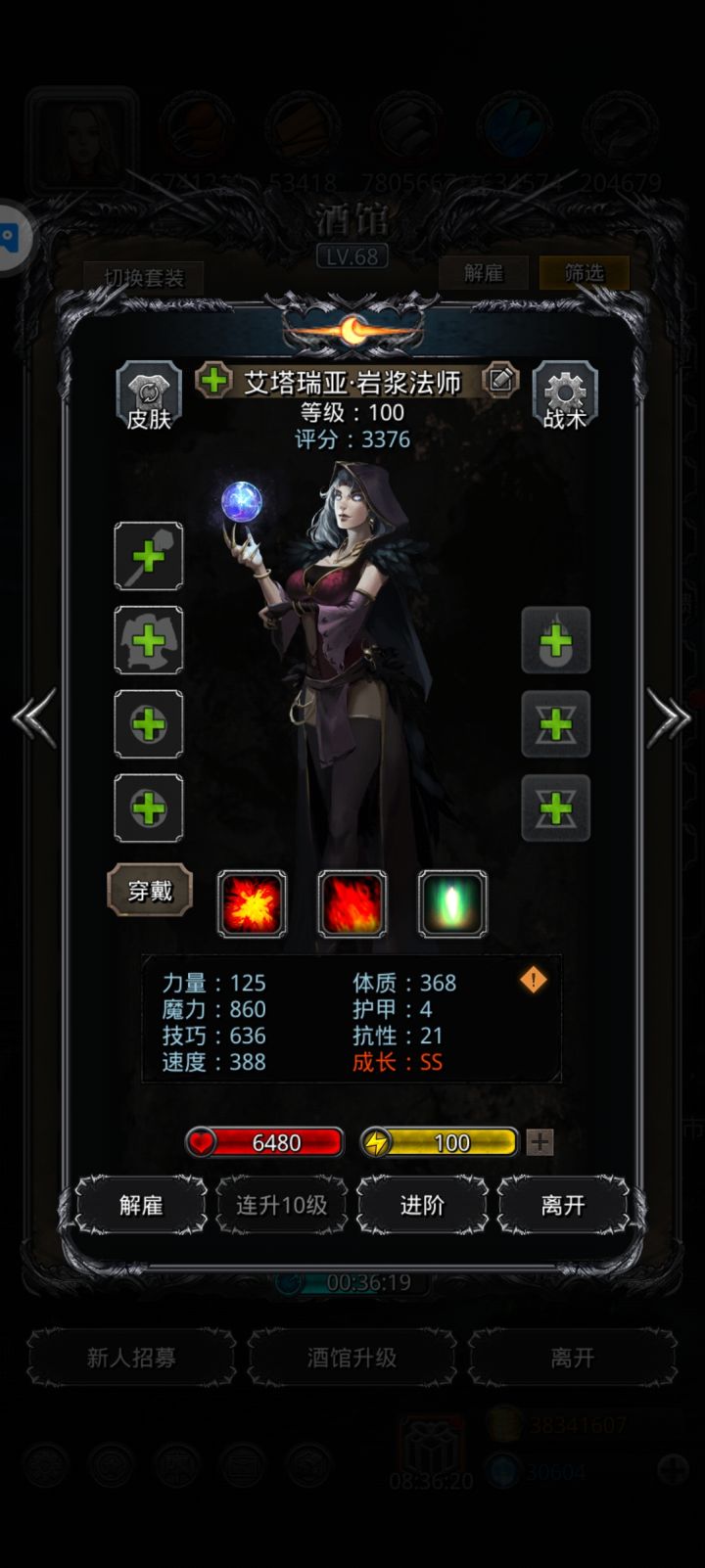 请问大佬们,这个火法能用到毕业吗?截图