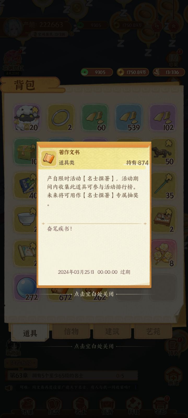 著作文书能用来干嘛?在哪里抽奖呢截图