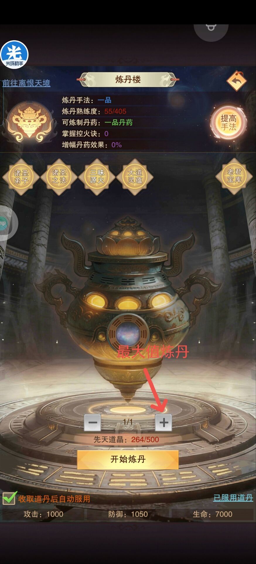 离恨天境(十分钟速通) 3