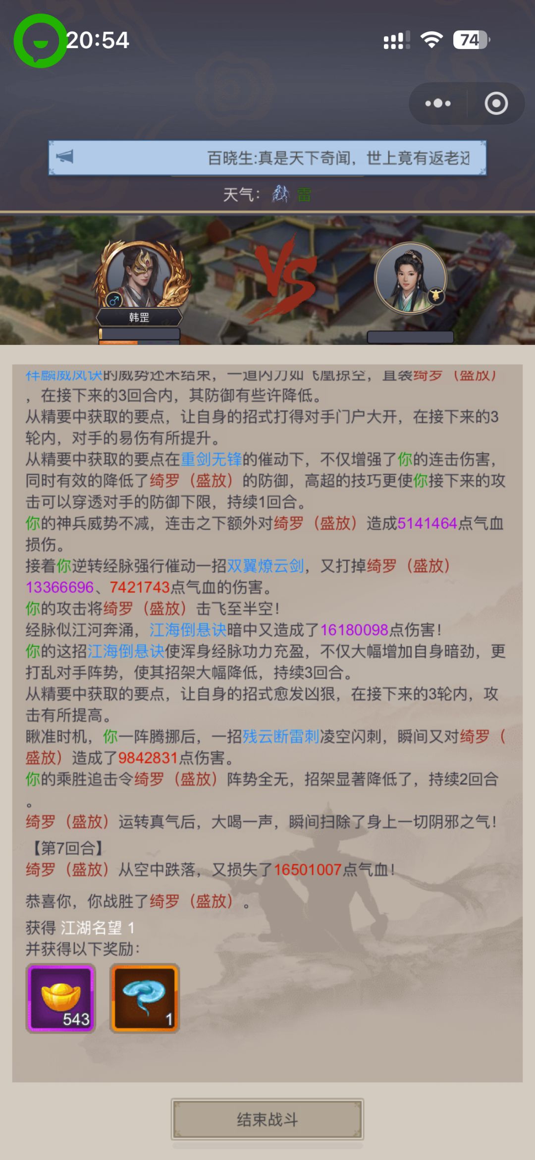 4天过医仙 1