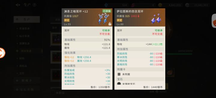 没看懂这耳环有什么价值截图