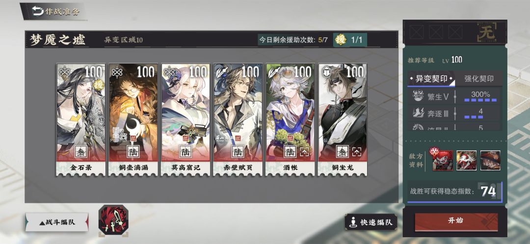 梦魇终于全部凹完了 2