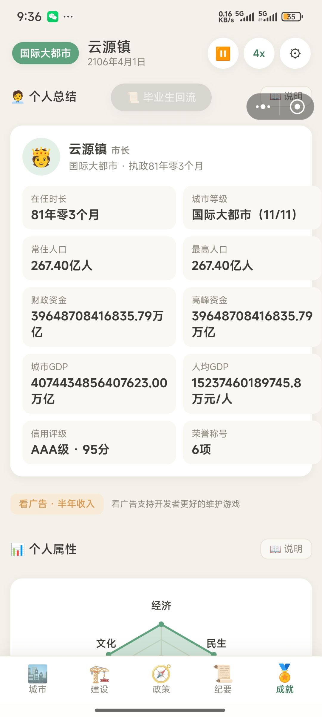 开心😁 3