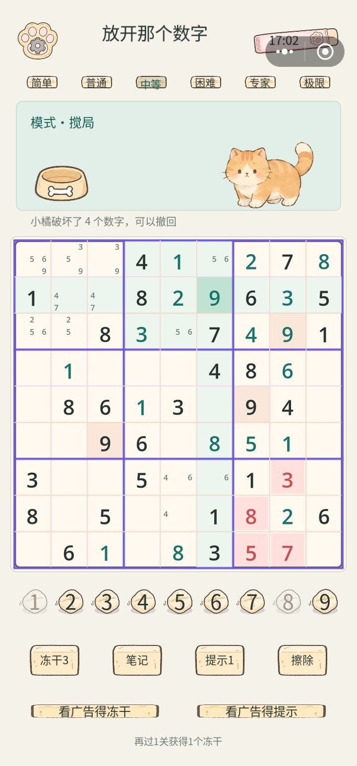 红温了 14