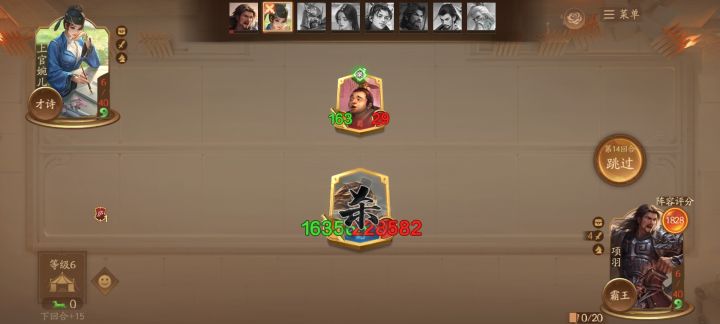 一将成名自走棋截图