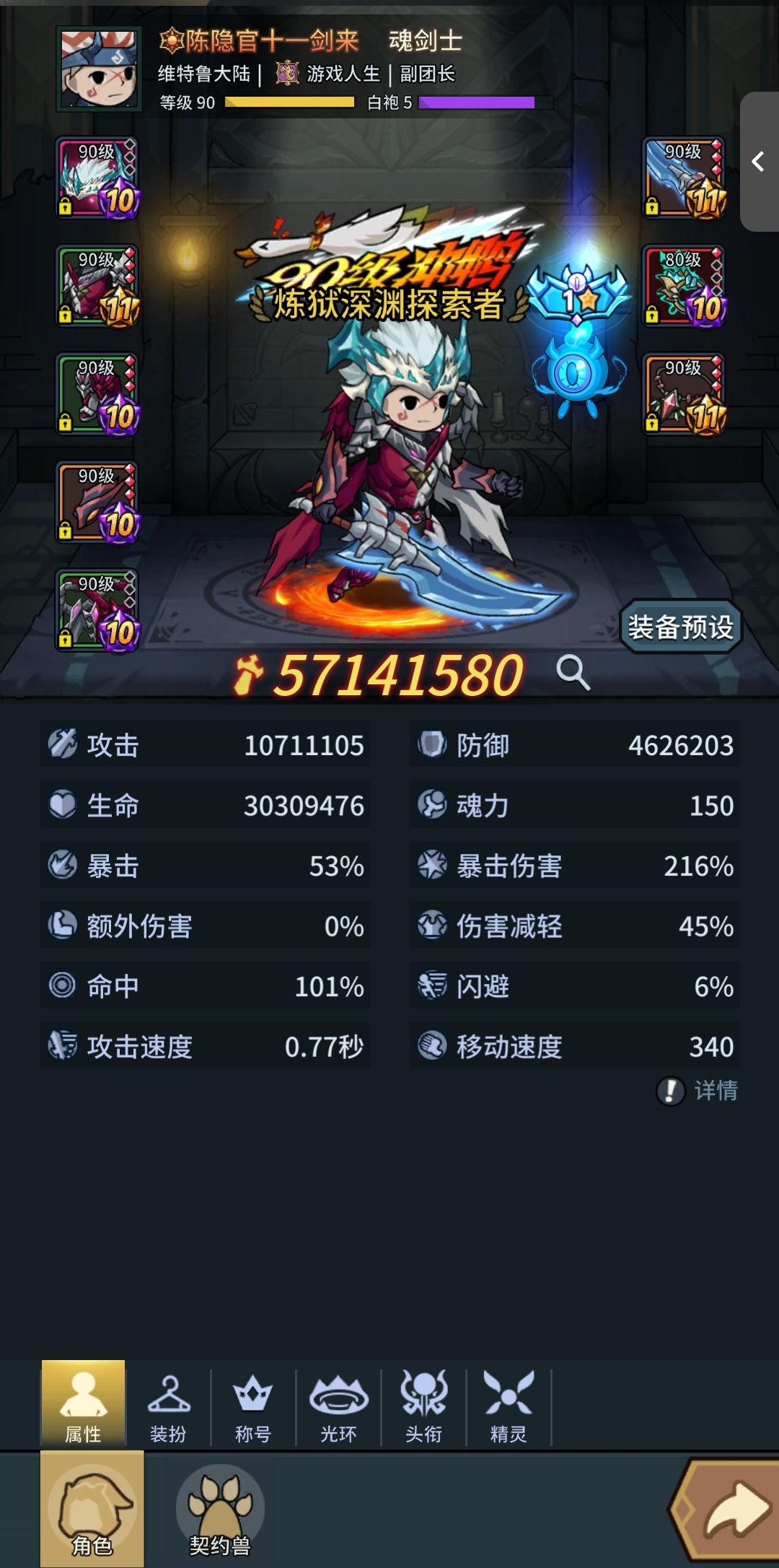啥时候开逆龙套升级啊 1