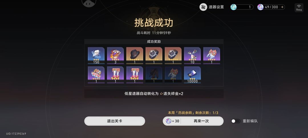 藿藿单挑boss 2