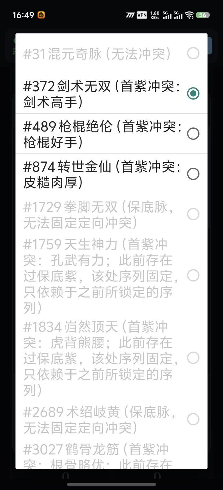 老商的脉序。截图