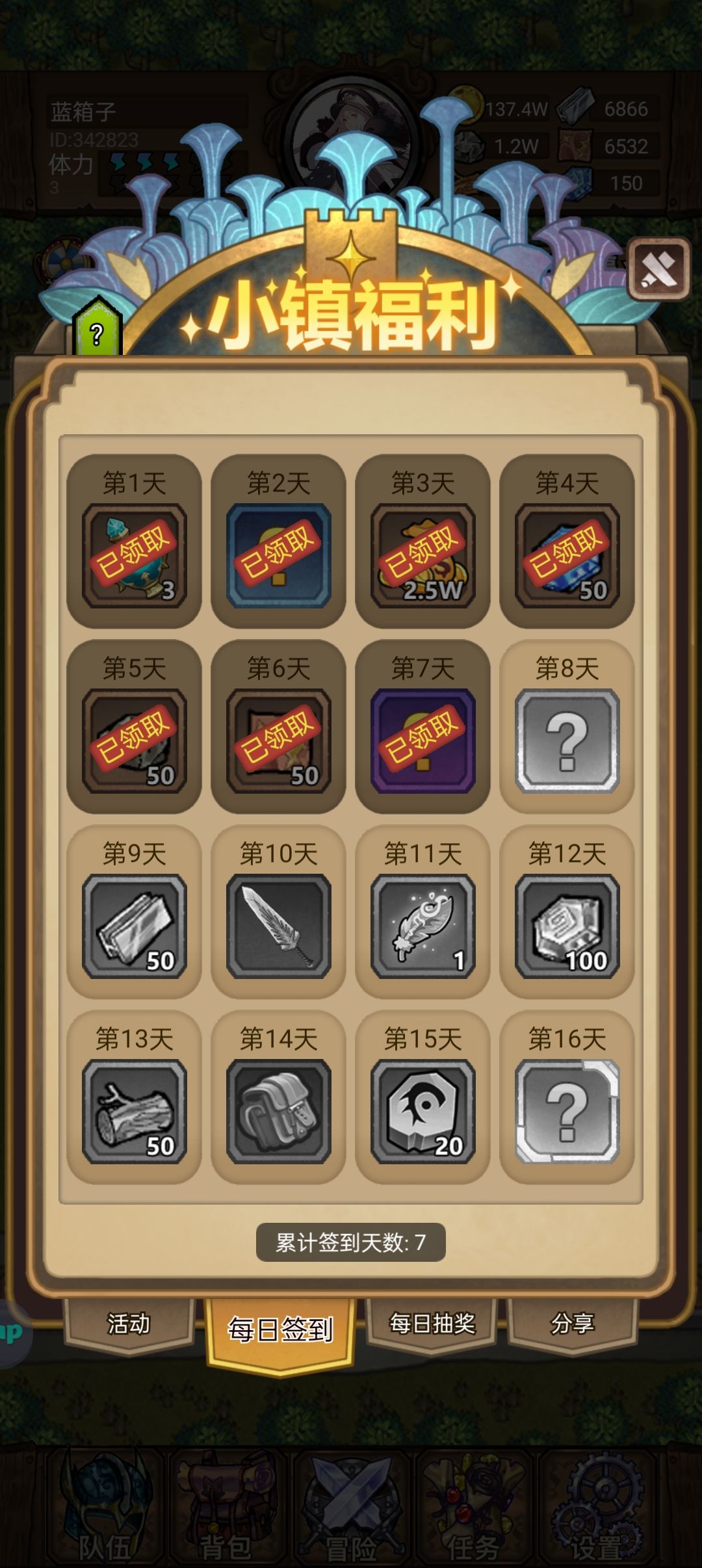 新区记录第七天，为了论坛截图