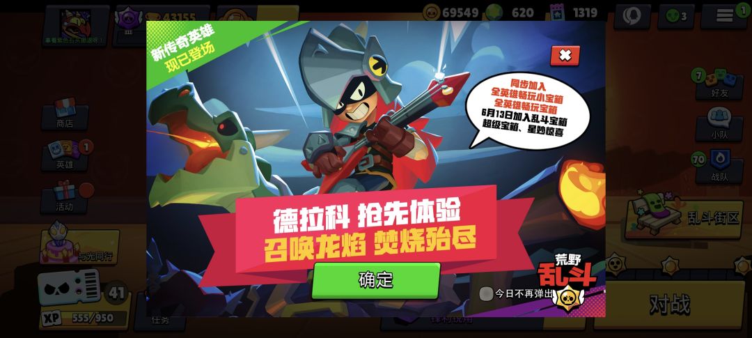 8点了 1