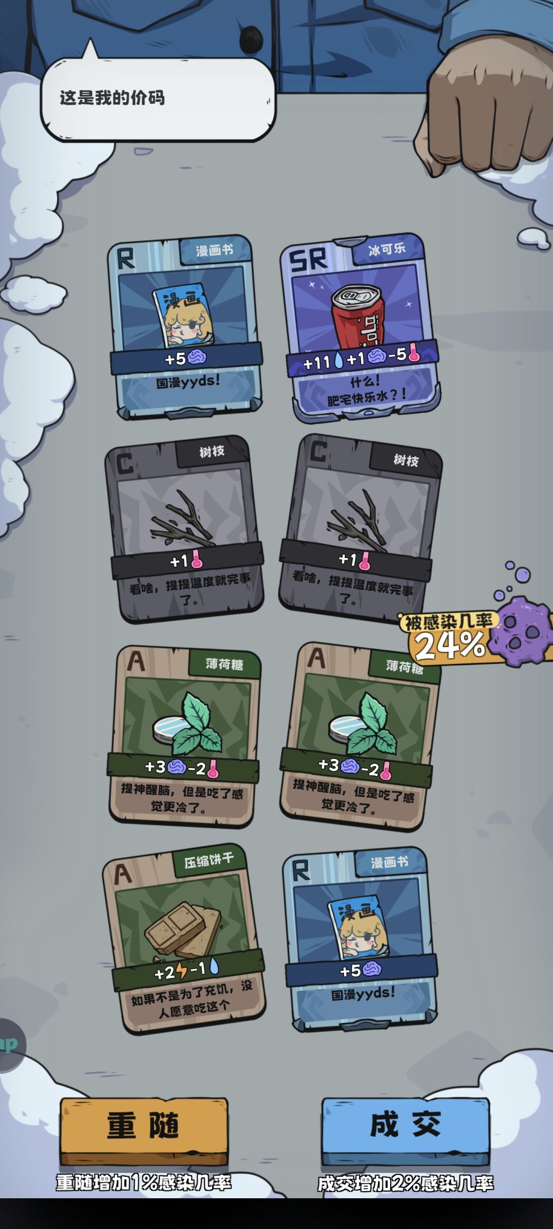通关普通版 12