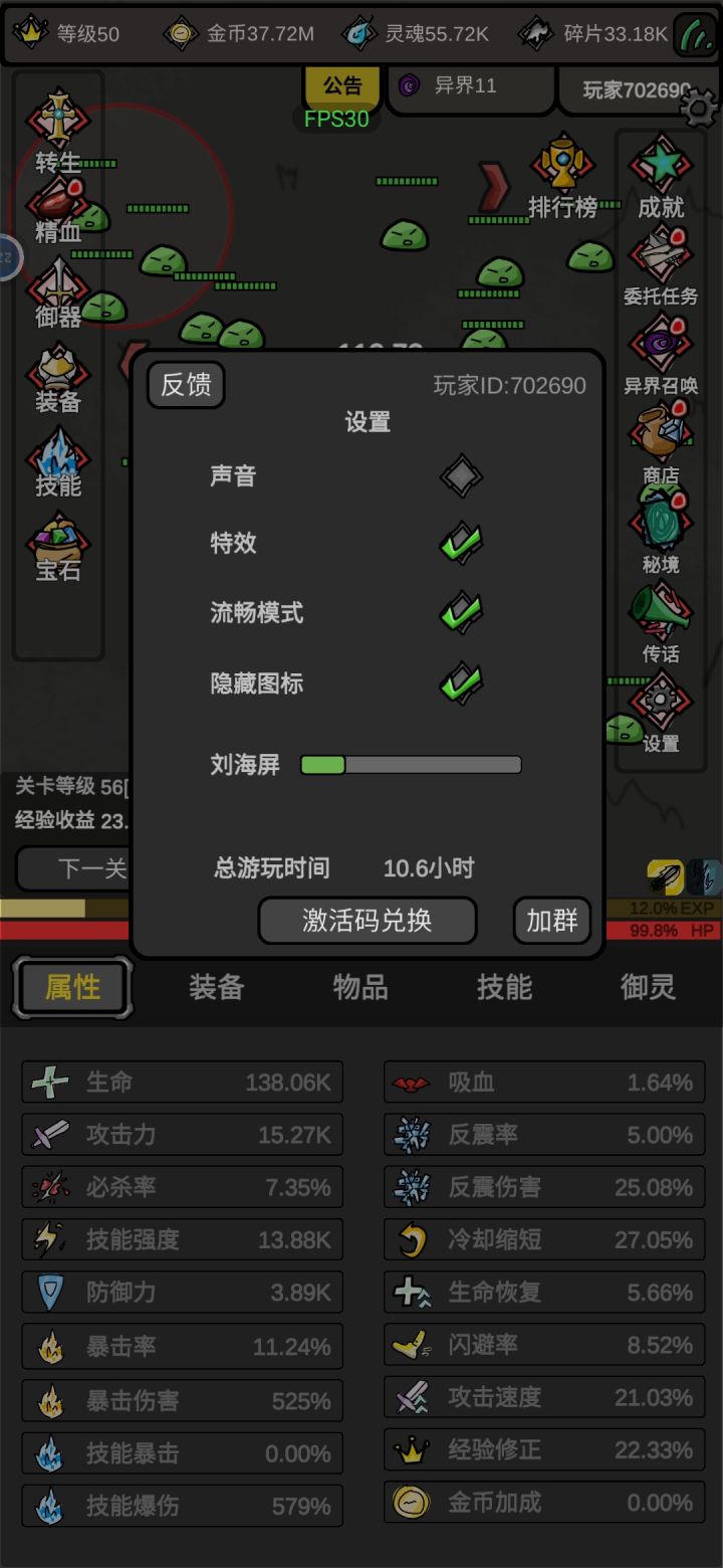 很不错的游戏，打发时间爽截图