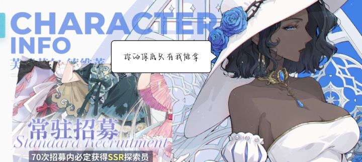 非酋怕的不是吃保底，是吃保底还要被嘲讽截图