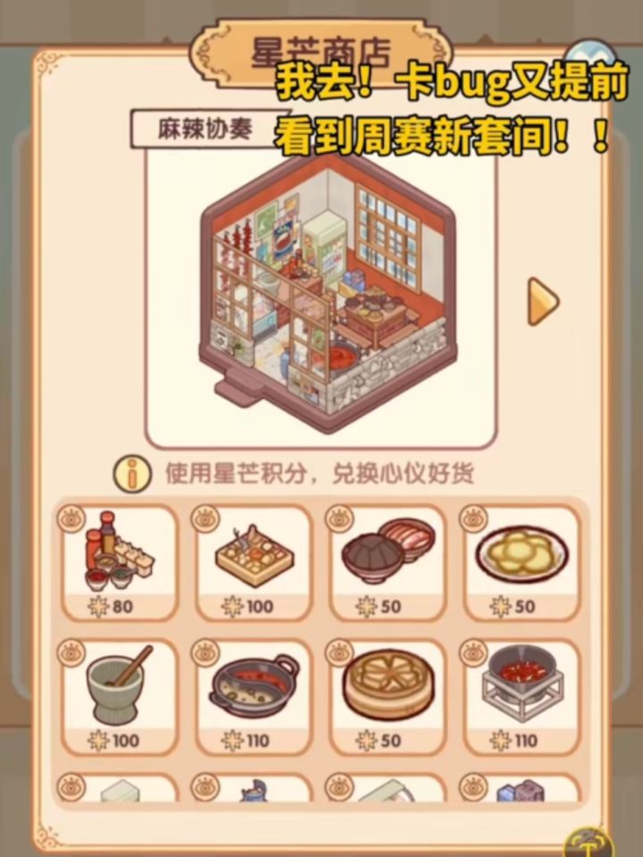 又又又卡出周赛新套间预告！截图