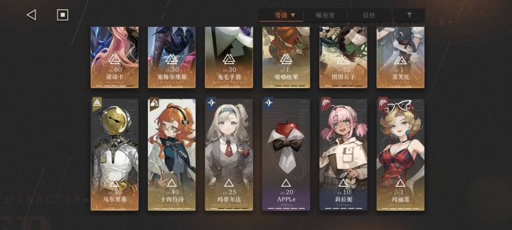 先拉图图还是先拉乌尔和苏芙比？截图