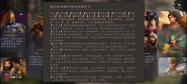 距离上次增加自创特种兵多久了?截图