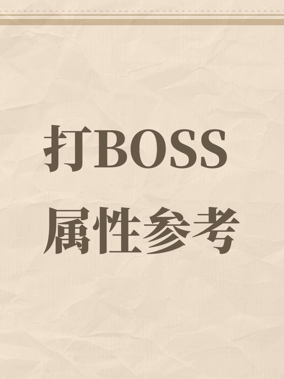 照抄隔壁游戏连数值都不带改 6截图
