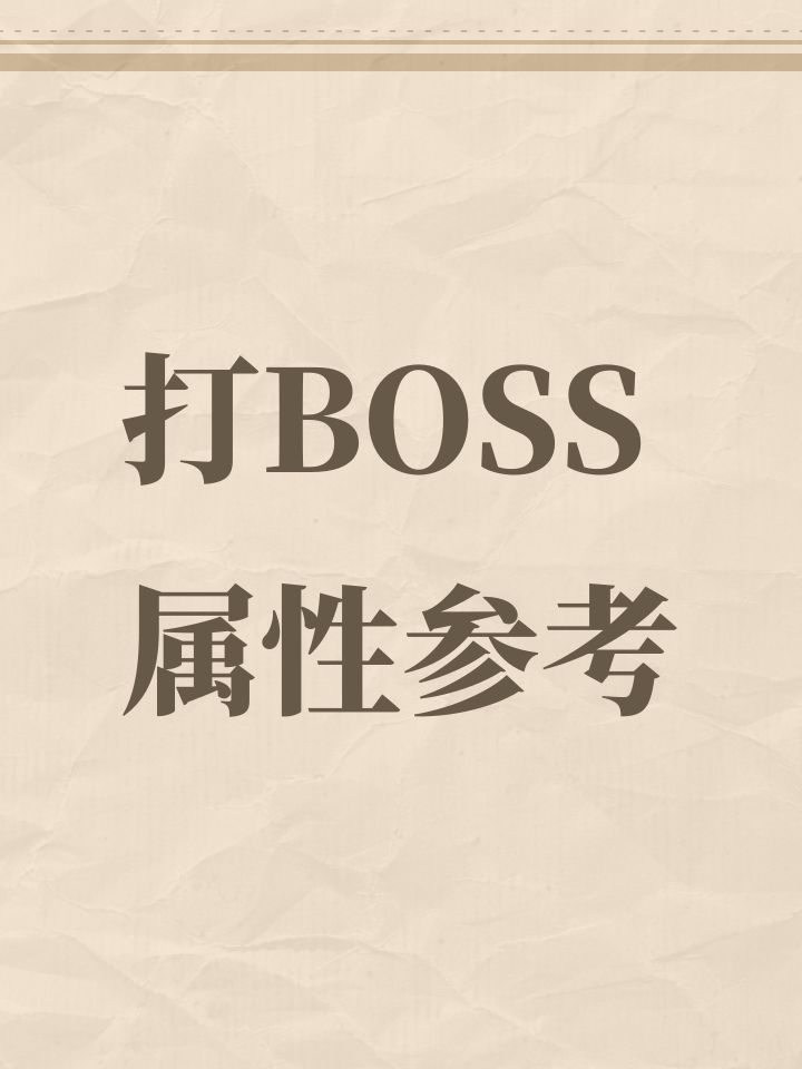 照抄隔壁游戏连数值都不带改 6截图