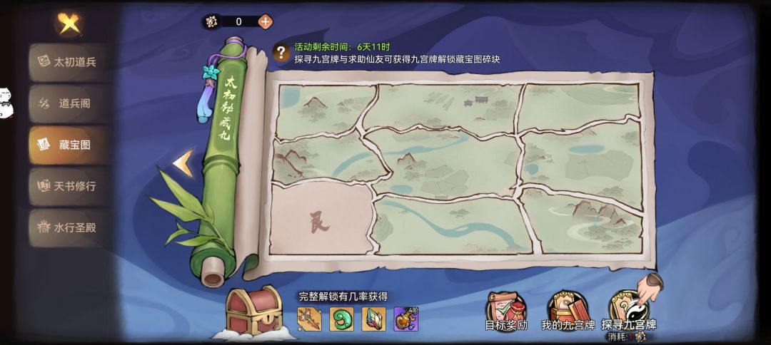 太初道兵 1