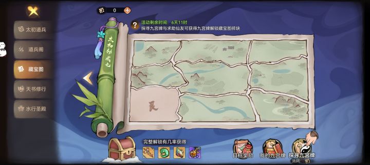 太初道兵截图