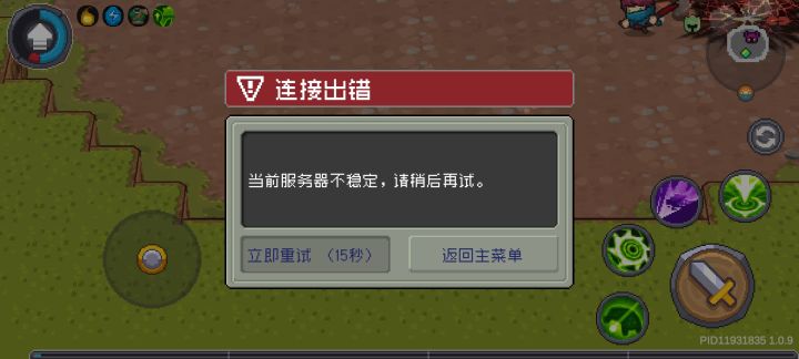 你游戏你不行 下架了吧 这怎么玩啊 之前15秒 现在20秒硬控了 干嘛啊 我复活之后 秒控我20秒 直接控到死截图