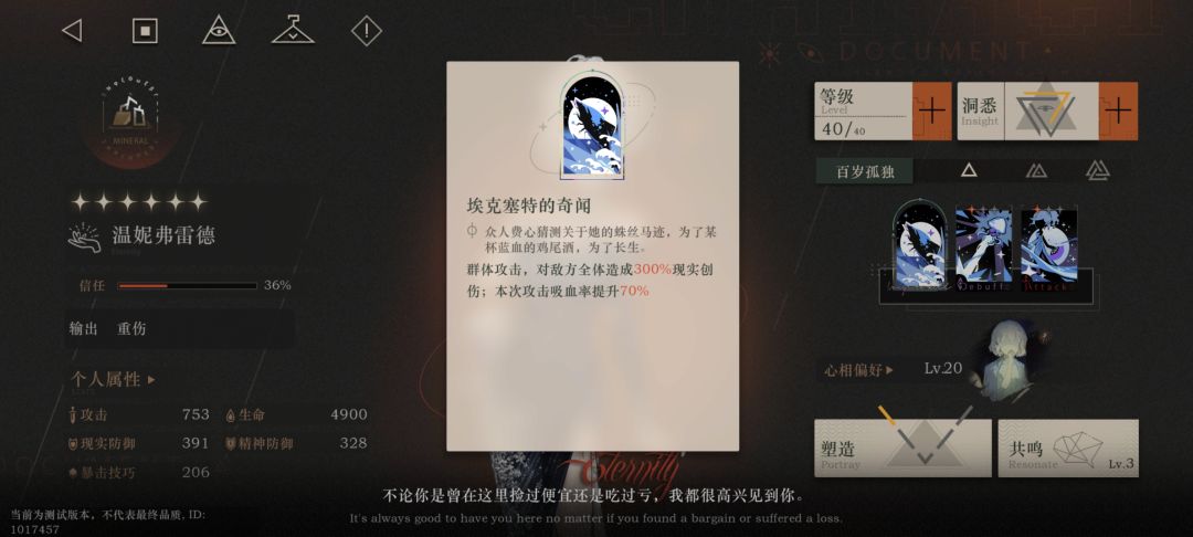 温妮弗雷德的倍率太低了 1