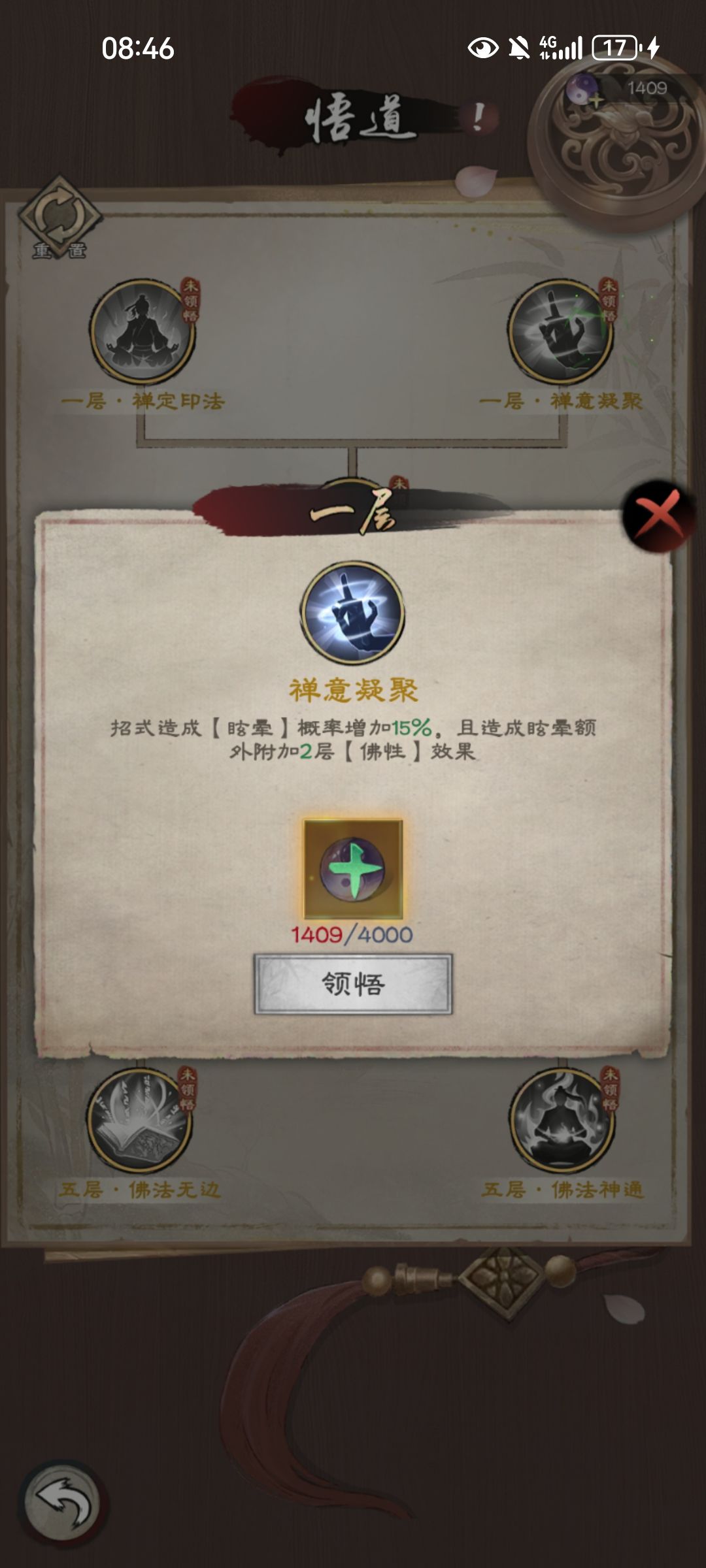 神渡难悟道总揽! 2