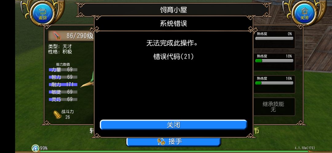 小破站的号,宠物交易不了吗 2